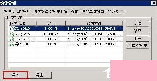 WinXP进入系统故障恢复控制台