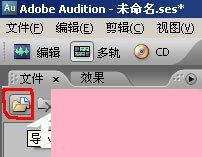 Adobe audition怎么用？Adobe audition教程