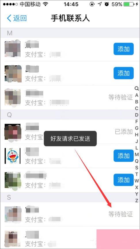 手机支付宝怎么加好友？