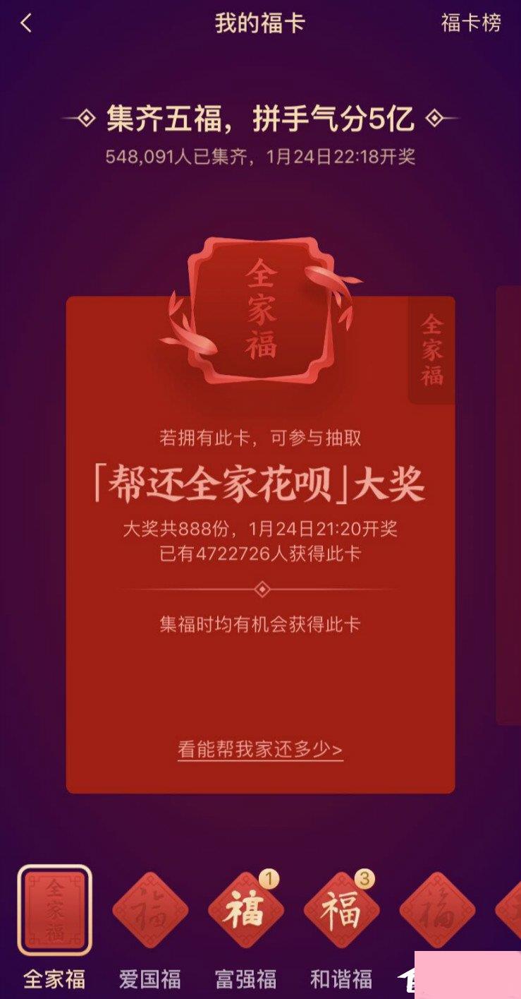 2020集五福怎么玩？