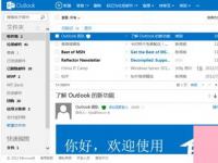 电脑系统小知识：如何处理Outlook邮件丢失的问题