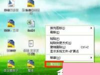 电脑系统小知识：WinXP系统电脑图标变大了如何处理