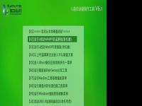 电脑系统小知识：memtest如何用使用u启动memtest工具检测物理内存的步骤