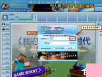 电脑系统小知识：浩方对战平台账号注册步骤