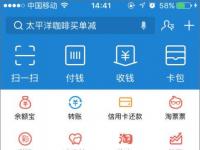 电脑系统小知识：手机支付宝如何加好友