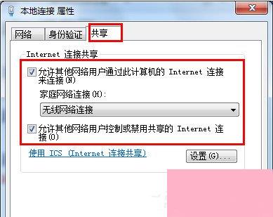 WiFi共享精灵无法启动怎么办？