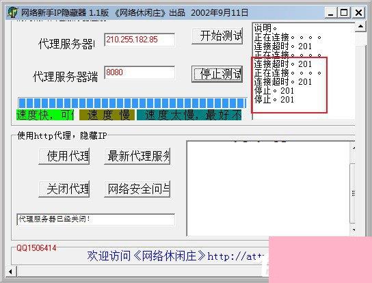 网络新手ip隐藏器如何使用