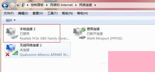 Win7本地连接在哪？Win7本地连接的使用方法