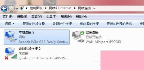 Win7本地连接在哪？Win7本地连接的使用方法