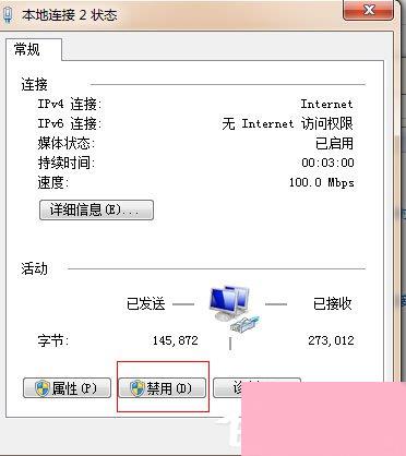 Win7本地连接在哪？Win7本地连接的使用方法