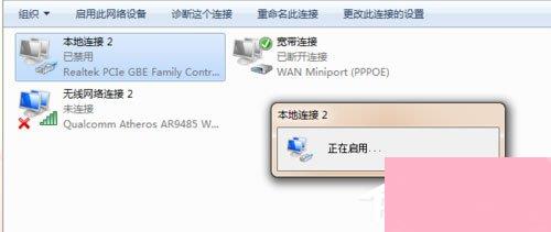 Win7本地连接在哪？Win7本地连接的使用方法