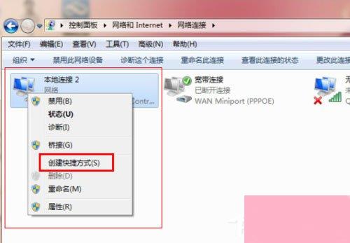 Win7本地连接在哪？Win7本地连接的使用方法