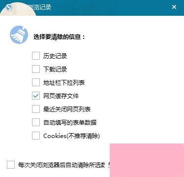 Win7电脑网页打开慢是什么原因？