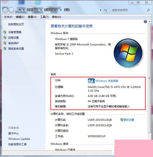 Win7电脑网页打开慢是什么原因？