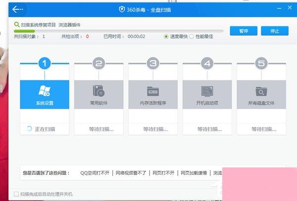 Win7电脑网页打开慢是什么原因？