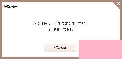 迅雷快传提取码怎么用？迅雷快传提取文件的方法