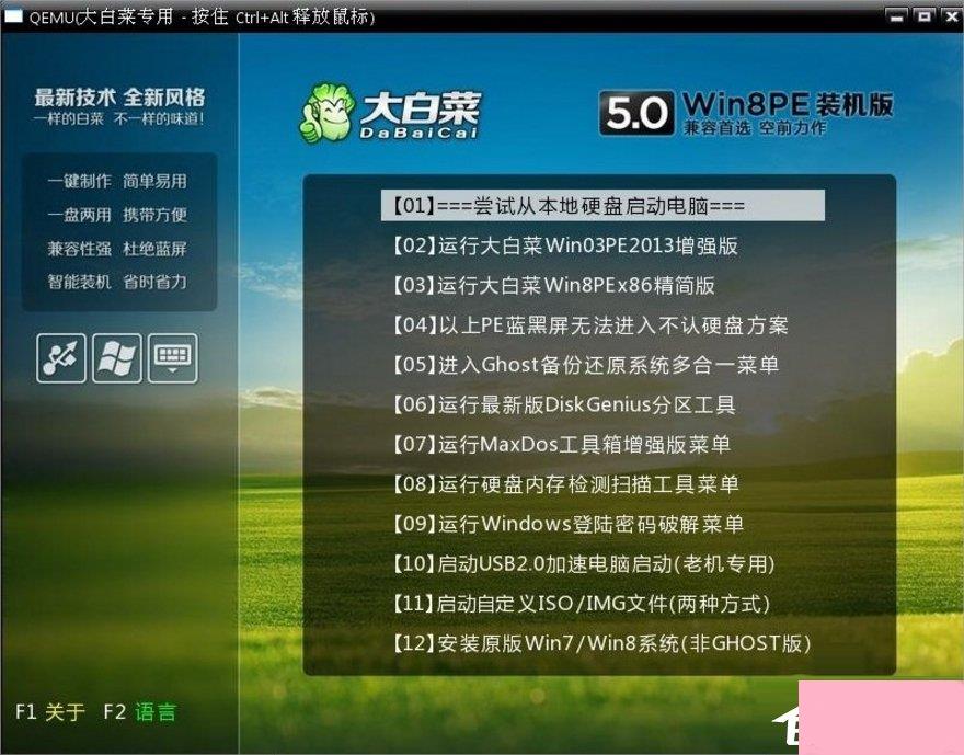 Win7自动更新失败怎么办？