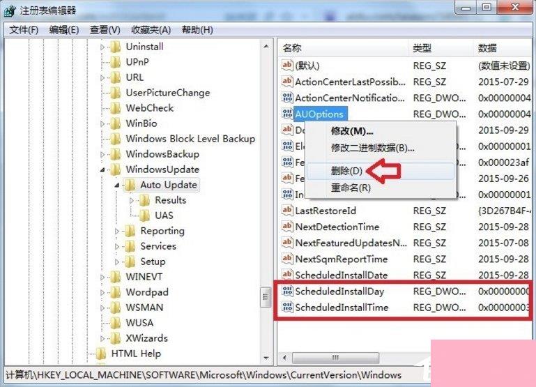 Win7自动更新失败怎么办？