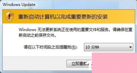 Win7自动更新失败怎么办？