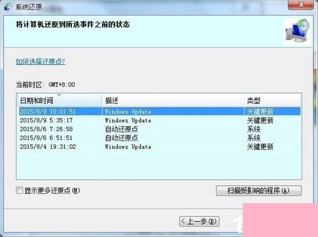 Win7自动更新失败怎么办？