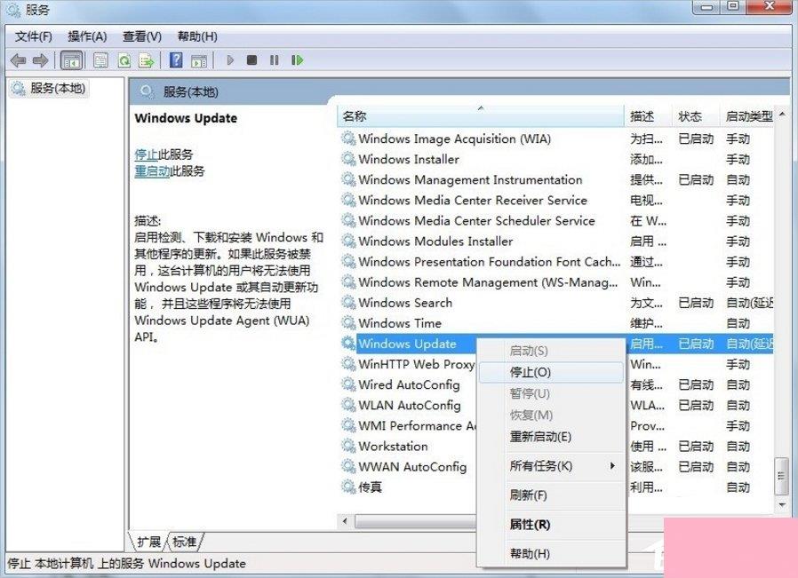 Win7自动更新失败怎么办？