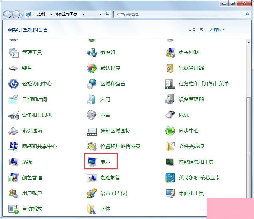 Win7刷新率怎么调？