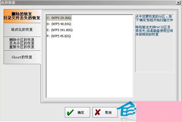 U盘分区表修复工具大推荐