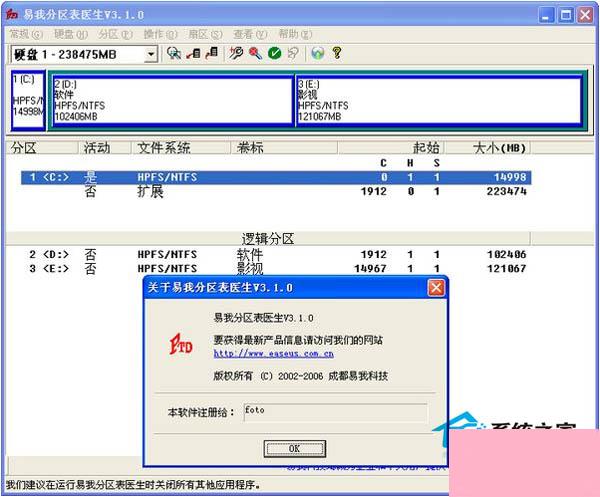 U盘分区表修复工具大推荐