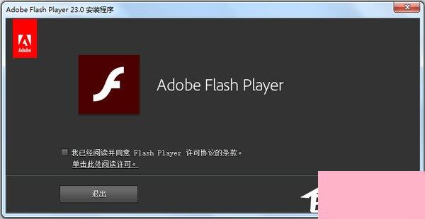 Win7系统发生ActionScript错误怎么解决？