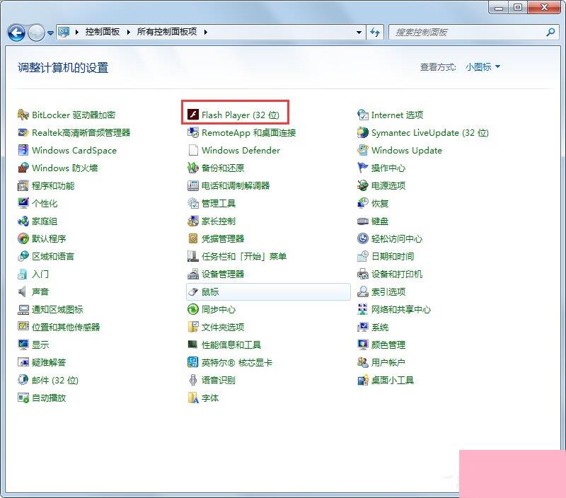 Win7系统发生ActionScript错误怎么解决？