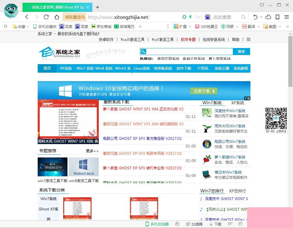 Win7电脑网页字体变小了怎么办？