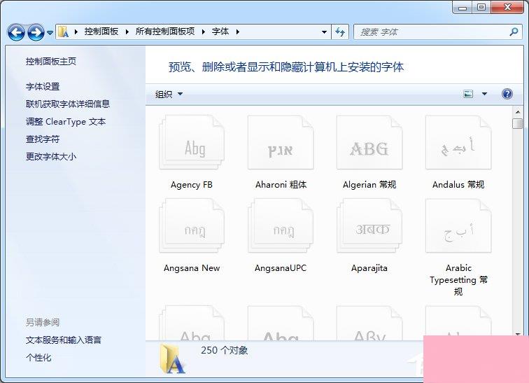 Win7电脑网页字体变小了怎么办？