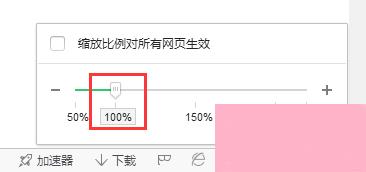 Win7电脑网页字体变小了怎么办？