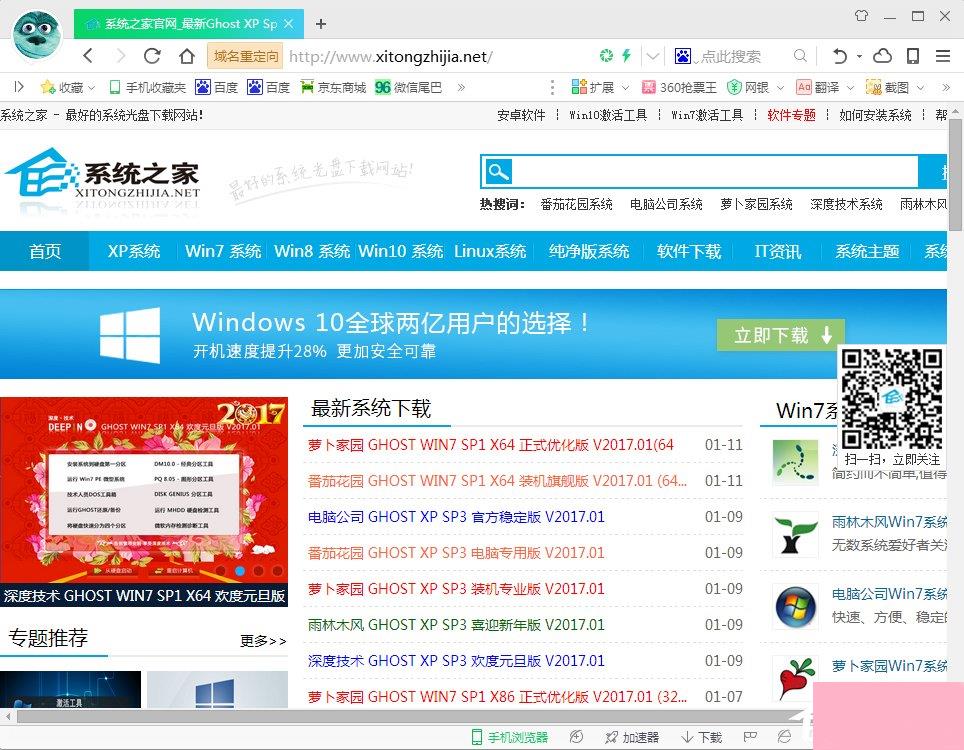 Win7电脑网页字体变小了怎么办？