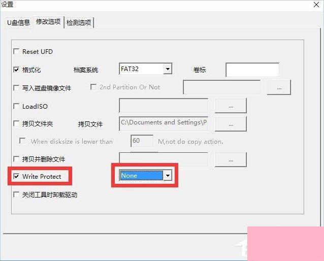 Win10磁盘被写保护怎么解除？