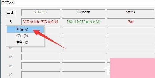 Win10磁盘被写保护怎么解除？