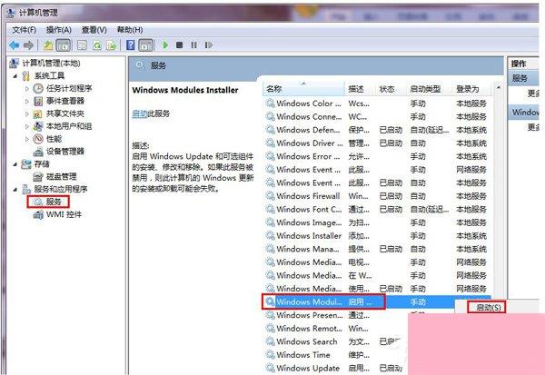 Win7系统应用程序并行配置不正确怎么办？