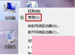 Win7系统应用程序并行配置不正确怎么办？