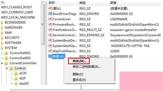 Win7系统应用程序并行配置不正确怎么办？