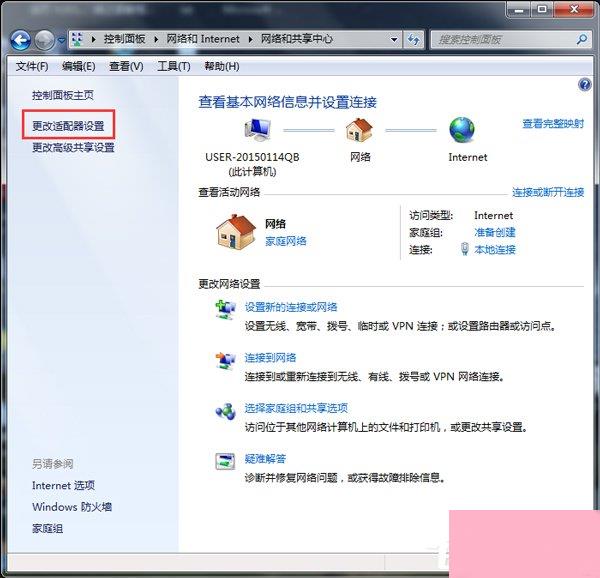 Win7为什么路由器连不上？