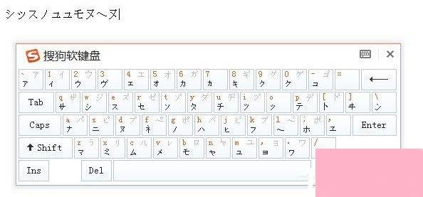 搜狗输入法怎么输入日文？搜狗输入法输入日文的方法