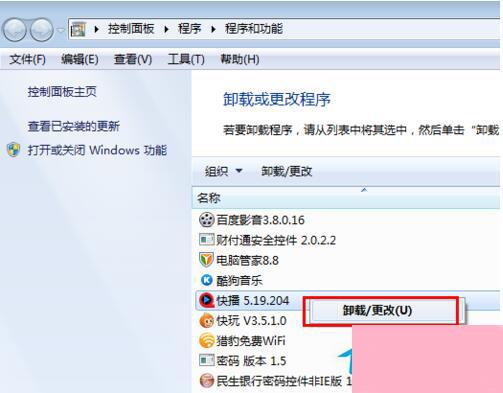 Win7系统快播不能播放提示该网站不可点播的解决方法