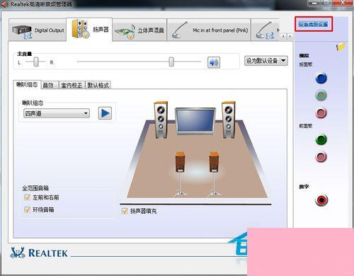 Win7电脑有杂音怎么办？