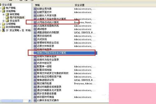 XP局域网无法访问共享文件夹怎么办？