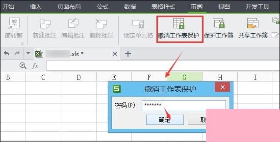 WPS表格加密怎么设置？如何设置WPS保护密码？