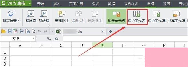 WPS表格加密怎么设置？如何设置WPS保护密码？