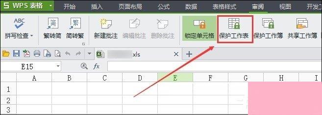 WPS表格加密怎么设置？如何设置WPS保护密码？