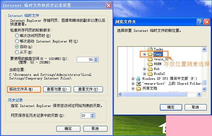 XP系统中的IE缓存文件在哪