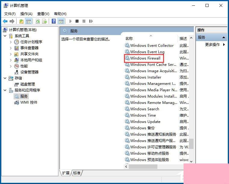 Win10打印机无法共享提示0x000006d9怎么办？