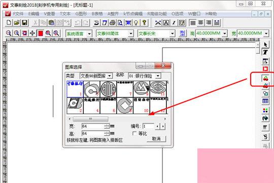 文泰刻绘该怎样绘制箭头？